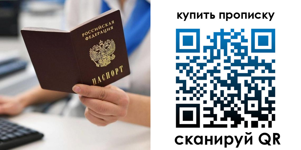 временная регистрация гарантия в Удмуртии