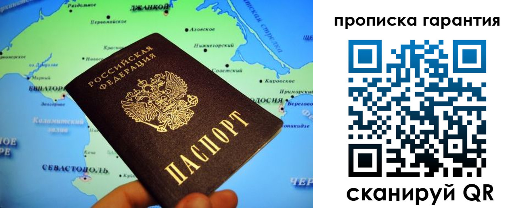 прописка в квартире в Удмуртии