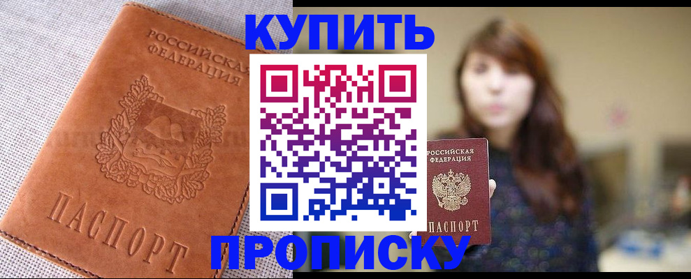 прописка поиск в Удмуртии