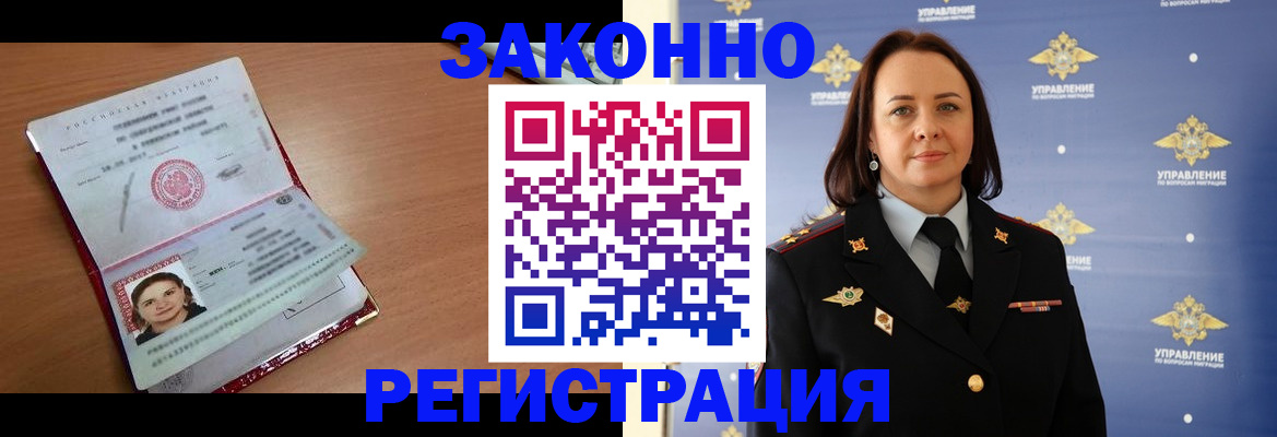 временная регистрация госуслуги в Удмуртии